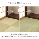 夏ラグ 夏用カーペット 上敷き い草カーペット 市松模様 和室 約261×261cm 江戸間4.5畳