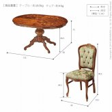 イタリア 家具 ヨーロピアン ヴェローナクラシック ダイニング5点セット:テーブル幅135cm+チェア-金華山4脚 猫脚 金華山織り ヨーロッパ家具 クラシック 輸入家具 アンティーク風 イタリア製 ブラウン おしゃれ 高級感 エレガント 木製 天然木 新生活