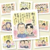 金婚式の記念に、プレゼントにも喜ばれています。下書き確認ができるので、安心して贈れます。 金婚式 プレゼント 似顔絵 ギフト 手描き 名入れ 贈り物 金婚式 銀婚式 結婚記念日 家族 祖母 おじいちゃん おばあちゃん 夫婦 名入れ 修正無料 下書き確認 似てる かわいい 親孝行 サプライズ 50周年 親孝行 感謝 結婚記念日 長寿 快気祝い ハロウィン ウェディングギフト 結婚祝い 白寿祝い
