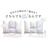  仰向き･横向きフィットまくら コンパクトサイズ AYM20400  内祝 内祝い お祝 御祝 記念品 出産内祝い プレゼント 快気祝い 粗供養 引出物