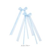 ヘアクリップ リボン 小さめ 通販 Rora モナ 2個セット 髪飾り ヘアアクセサリー 女の子 キッズ 子供 結婚式 発表会 プレゼント かわいい おしゃれ 上品 ロングリボン 卒園式 入学式 可愛い フォーマル カジュアル キッズファッション