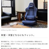 オフィスチェア AKRacing ゲーミングチェア デニム PREMIUM-DENIM ハイエンドモデル Premium Low Edition(Denim) 岡山県産の高品質デニム採用 在宅 デスク作業 PC作業 長時間作業 インテリア 新生活