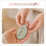 『ペットの写真・名入れキーホルダー（オーバル型）』ペットギフト 写真入り 名入れ オリジナルメッセージ入れ キーホルダー メッセージ お気に入りの写真で作るオリジナルギフト