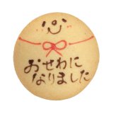 秋限定感謝・お礼の贈り物に！ありがとうございましたメッセージギフト【御礼返礼焼き菓子ギフト(8種入り)】 