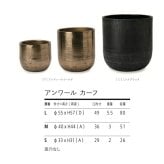 鉢カバー おしゃれ 大型 13号 11号 鉢カバー アンワール カーフ アルミニウム製 室内専用 高級 丸型 ゴールド ブラック 北欧 観葉植物用 サボテン 特大 インテリア プランター 深型