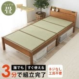 ベッド 寝具 組立簡単 畳シングル +畳マット 天然い草 四つ折り畳 パイン材 フレーム 畳マットレス 爽やかな 湿気 すのこ 通気性抜群 コンセント2口付き 便利な宮棚 大容量収納スペース 衣装ケース 収納 癒し系