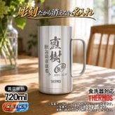 名入れ ビールジョッキ サーモス 名前入り プレゼント 真空断熱 保温 保冷 食洗器 対応 ステンレス ステンレスジョッキ 彫刻 刻印 印字 グラス コップ ビアグラス おしゃれ ビールグラス 父の日 母の日 還暦祝い 退職 誕生日 結婚祝い 無料 ラッピング ジョッキ 記念品 送別会 実用的 ネーム入れ 男性 女性 バースデー ギフト 720 ml JDK-721 ビアジョッキ C20