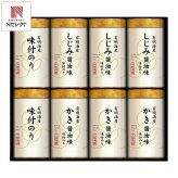 ゆかり屋本舗 こだわり味付のり 詰め合わせ ギフトセット 3種 計8点入 味付海苔 国産 海苔詰合せ しじみ醤油味【北海道・沖縄県・離島 配送不可】