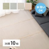 夏ラグ 夏用カーペット 洗える い草風 カーペット 四条 36間 10帖 10畳 PP ラグ ビニール風 上敷き ござ 畳の保護