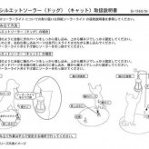 ソーラーライト 屋外 ガーデンライト 猫 シルエット 庭 おしゃれ 防雨 LED オブジェ 自動点灯 玄関 エントランス 雑貨 置き型 置物 センサーライト ギフト プレゼント SI-1961-800 セトクラフト