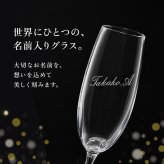 名入れボトル＆グラス ゴールドスパークリング＆シャンパングラスセット with SWAROVSKI 名入れ お酒 シャンパン ワイン 彫刻 ボトル スワロフスキー お酒【バースデー《誕生日》】【ウェディング《結婚》】【父の日】【母の日】【クリスマス】【記念日】【開店】【卒業】
