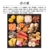 【12月31日お届け】おせち 2027 生おせち 「笑門来福」和洋中 三段重 3~5人前 52品目 新春 和風 洋風 中華 重箱 冷蔵 豪華 予約 料理 御節 特大 新年 初祝い 元旦 海老 数の子 ローストポーク 黒豆 家庭用 お取り寄せ グルメ 厳選食材 送料無料
