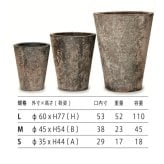 植木鉢 おしゃれ 大型 20号 15号 12号 L M S サイズ 鉢カバー KONTON コントン アビス ネブラ トール 丸型 縦長 背が高い 陶器 釉薬 屋外 室内 高級 北欧 モダン ナチュラル 観葉植物用 シンボルツリー サボテン 多肉植物 特大 玄関 プランター
