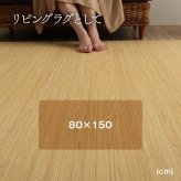 籐 マット キッチン 玄関 自然素材 ひんやり インドネシア産 むしろ 約45×180cm