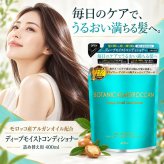 MOROCCANボタニカルコンディショナー 400ml / モロッカン コンディショナー アルガンオイル ボタニカル 保湿 うねり くせ毛 パサつき ダメージケア セラミド ケラチン シルク しっとり / アルガンオイルと16種の保湿成分