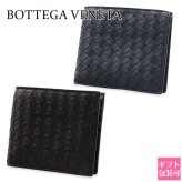 選べる2色 ボッテガヴェネタ 二つ折り財布 メンズ イントレチャート BOTTEGA VENETA 本革 札入れ 小銭入れなし カード入れ8枚 コンパクト エスプレッソ アルドワーズ 保存箱付き 113993 V47W1