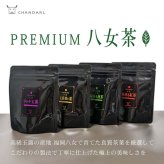 プレミアム八女茶 ティーバッグ4種 ギフトボックス｜日本茶 お茶 玉露 緑茶 和紅茶 高級茶 飲み比べ 詰め合わせ 贈答用 お歳暮 お年賀 クリスマス 誕生日 ギフト プレゼント