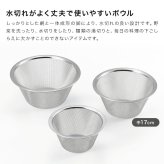 suiro スイロ ステンレス 平縁ザル 中 17cm[ざる 水 水きり 食器洗い乾燥機対応 野菜水切り 調理ザル キッチン小物 水切れ 調理用ザル 水切 食材洗い 食切り ステンレスざる キッチン用品 ザル 調理器具 日本製 水切りざる]
