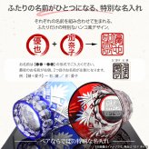 名入れ 切子 グラス 菊矢来 ペア 印鑑風デザイン 名前入り ペアグラス グラス 彫刻 プレゼント ギフト 結婚記念日 結婚祝い 還暦祝い 古希 喜寿 敬老の日 退職祝い 男性 女性 お祝い 赤 青 紫