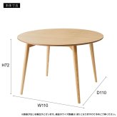 ダイニングテーブル 幅110cm 丸型 木製 天然木 おしゃれ シンプル 4人掛け 食卓カフェ風 センターテーブル 新生活 北欧 丸み ナチュラル カラメリ 円形ダイニングテーブル