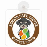 カーサイン 高齢者マーク SENIOR SAFE DRIVER シュナプー 車内用 吸盤タイプ 収れん火災防止タイプ 肉球 日本製 車 ステッカー