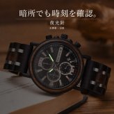 腕時計 メンズ 40代 50代 木製腕時計 ウッドウォッチ クロノグラフ クォーツ 日付 ボボバード BOBO BIRD S18