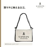LANVIN ジュリエット ショルダーバッグ ショルダー 斜め掛け かばん カバン 鞄 バッグ 普段使い 使いやすい レディース ギフト プレゼント ブラック 61-5101