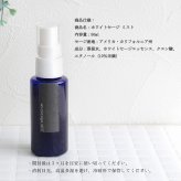ナチュラル ヒーリング ミスト 浄化 ホワイトセージ スプレー 50ml お部屋の浄化 安眠 リラックス 匂い パワーストーンブレスレット ピアス ネックレス の浄化用 玄関用 部屋用 ギフト 記念日 33歳 厄年 女性 男性