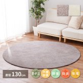 ラグ カーペット 国産高機能 ララ 直径約130cm 防ダニ 抗菌 防臭 防音 防炎 制電 日本製 ナイロン 無地 円形 新生活