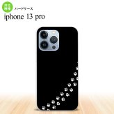 iPhone13 Pro iPhone13Pro ケース ハードケース 猫 足跡 黒 白 iPhone13Pro専用 nk-i13p-422