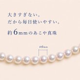 【選べる3本】あこや真珠 6mm ロングネックレス 81cm・82cm｜本真珠｜一連・二連｜フォーマル・普段使い 日本製