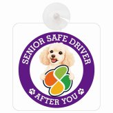 カーサイン 高齢者マーク SENIOR SAFE DRIVER ミディアムプードル 車内用 吸盤タイプ 収れん火災防止タイプ 肉球 日本製 車 ステッカー