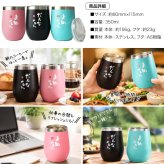 タンブラー ペア 350ml ステンレス 保温 保冷 おもしろ 夫婦 ペアタンブラー 2個セット 蓋付 ギフトBOX付 関西弁 だんなやねん よめやねん 結婚祝い 結婚記念日 母の日 父の日 プレゼント ギフト