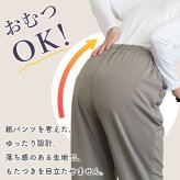 シニアファッション レディース 80代 70代 60代 90代 秋冬 あったか 高齢者ズボン 日本製 紙パンツ・おむつ対応 柔らかウエストゴムの超ストレッチ スラックスパンツ 股下55cm おばあちゃん 服 誕生日 プレゼント 婦人服 女性 ハイミセス ミセス 祖母 お年寄り 老人 高齢者（csf-fb2-tc0111）