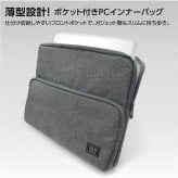 ナカバヤシ SZC-FC131907GY 13.3インチ汎用PCインナーバッグ／スリム グレー