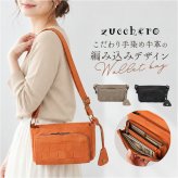 ズッケロ ショルダーバッグ 通販 お財布ショルダー 本革 本革バッグ カウレザー 斜めがけバッグ 編み込み お財布ポシェット ウォレットバッグ サブバッグ ミニショルダー 旅行 通勤 zucchero ナチュラル レディース スマホポシェット レディースバッグ