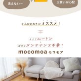 ラグ カーペット フェイクムートン 床暖房対応 ムートン風 冬用 マット ムートン調 フェイクラビットファー 絨毯 冬 あったか 北欧 ホット 対応 ふわふわ もこもこ】モコア 12
