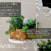 ガーデン エクステリア ブランティーク ホワイトアイアンフラワースタンド 縦型 アンティーク モダン スタイリッシュ シンプル フラワースタンド 花台 プランター インテリア 家具 天然 おしゃれ カフェ 北欧 新生活