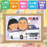 似顔絵 プレゼント 古希祝い ギフト 手描き 贈り物 名入れ 古希 長寿祝い 70歳 誕生日 長寿 お父さん お母さん 両親 家族 修正無料 名入れ 下書き確認 似てる そっくり 実績多数 サプライズ 70歳 思い出 長寿祝い クリスマス 卒寿祝い 感謝の品 二次会 オリジナル 還暦祝い ブライダルギフト 贈答品 応援 喜ばれる 喜寿祝い 百寿祝い 感謝 キレイ