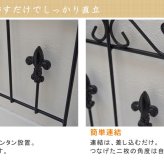 ガーデン エクステリア オールドシャトーフェンス スティックタイプ 8枚組 フェンス アイアン ガーデニング 枠 柵 仕切り 目隠し 境目 クラシカル アンティーク トレリス ベランダ つる 薔薇 バラ 朝顔 園芸 ラティス つるバラ 庭誘引 新生活