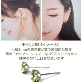 セカンドピアス つけっぱなし プラチナ 900 ペリドット 大粒 5mm プラチナ 軸太0.8mm×長さ12mm 天然石 誕生石 日本製 【品質保証書つき】 ひと粒 セカンドピアス レディース メンズ 1個ずつバラ売り プレゼント
