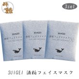 酒粕スキンケア　酒粕バスパウダー 酔鯨-SUIGEI-　酒粕 フェイスマスク　選べるセット 酔鯨酒造 高知 プレゼント 癒しグッズ トータルスキンケア ご褒美 スキンケアセット おうちサロン バスタイム プチギフト 母の日 誕生日