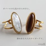 ステンレス オーバルストーンリング 2タイプ オパール タイガーアイ 18KGP ゴールド gold シルバー 大ぶり オープンリング フリーサイズ レディース 女性 指輪 金属アレルギー対応