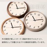 電波時計 壁掛け アナログ 掛け時計 木製 DROP CLOCK 【選べる特典付】 シャンブル CHAMBRE 丸型 ウォールクロック 静音 ナチュラル オーク ウォルナット ブナ グレー 掛時計 リビング オフィス おしゃれ かわいい 新生活 引越し プレゼント 北欧 日本製