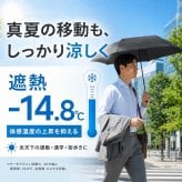 日傘 折りたたみ傘 軽量 55cm 完全遮光100％ UVカット100％ UPF50+ 晴雨兼用 レディース メンズ 遮熱 超軽量133g カーボン骨 タフ二重骨 耐風 コンパクト 折り畳み傘 紫外線対策 男女兼用 estaa 通勤 通学 プレゼント 傘