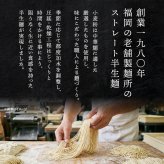 前田家 3種から選べる ご当地 ラーメン 博多長浜/広島尾道/宮崎辛麺 3食～8食 極細 半生麺 使用 半生 食べ比べ セット 詰め合わせ 豚骨 とんこつ 醤油 辛麺 長浜 拉麺 尾道 宮崎 送料無料 MAEDAYA
