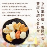 前田家 ハートのお煎餅 やさいあられ 4種ミックスセット 8個/24個 個包装 国産 煎餅 せんべい あられ おかき 詰め合わせ 国産米 ギフト 1000円ポッキリ 送料無料 メール便 MAEDAYA