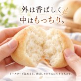グルテンフリー・ヴィーガン 米粉まるパン 10個入り 生酵母使用