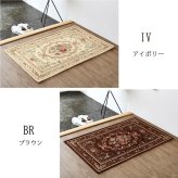 ラグ カーペット 玄関 マット エレガント 薄い 洗える 約60×90cm