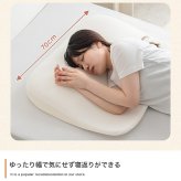 ネオチル 肩まで枕 低反発枕 肩こり 首こり ストレートネック 痛み 腰痛 いびき対策 仰向け寝 低め 低い 快眠枕 睡眠枕 安眠枕 柔らかい まくら 背中まで 頭痛 解消 頸椎安定型 いびき防止 めまい 背中サポート 正しい寝姿勢で寝落ちを誘います